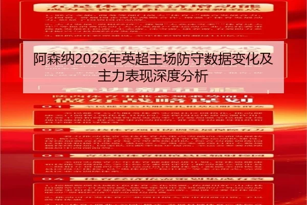 a-sen-na-nian-ying-chao-zhu-chang-fang-shou-shu-ju-bian-hua-ji-zhu-li-biao-xian-shen-du-fen-xi-1-503.jpg